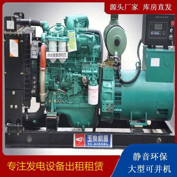 永胜出租发电机 柴油发电机组安全使用注意事项
